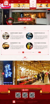 響應(yīng)式餐飲類網(wǎng)站設(shè)計(jì)中的動漫元素融合